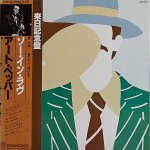 画像1: アート・ペッパー（as）/ソー・イン・ラヴ (1)