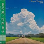 画像1: 松岡直也(key）/夏の旅 (1)