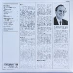 画像2: シャルル・デュトア指揮/ドビュッシー：海、牧神の午後への前奏曲（独プレス盤） (2)