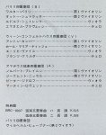 画像10: バリリ弦楽四重奏団ほか/モーツァルト弦楽四重奏曲全集(11枚組） (10)