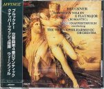 画像1:  クナパーツブッシュ指揮/ ブルックナー:交響曲第4番ロマンティック (1)