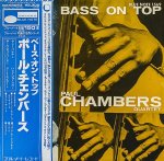 画像1: ポール・チェンバース（b）/ベース・オン・トップ (1)