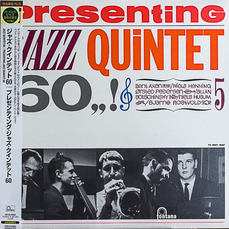 画像1: ジャズ・クインテット６０/プレゼンティング・ジャズ・クンテット60 (1)