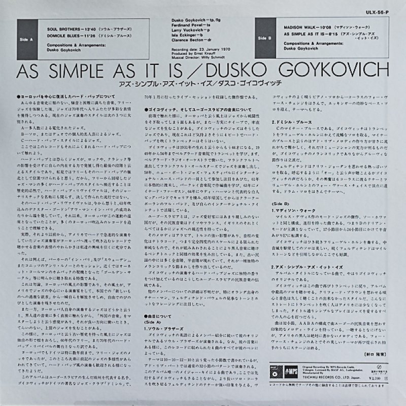 画像2: ダスコ・ゴイコヴィッチ（tp）/アズ・シンプル・アジ・シット・イズ (2)