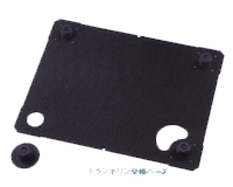 画像1: トランポリン交換ベース（LP-12用） (1)