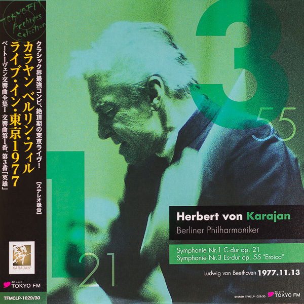 画像1: ヘルベルト・フォン・カラヤン/ベートーヴェン：交響曲第1番，第3番 (1)