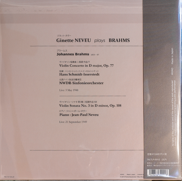ジネット・ヌヴー（ヴァイオリン） /ブラームス： ヴァイオリン協奏曲ニ長調 Op.77
