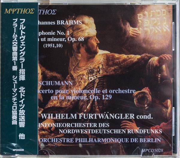 ヴィルヘルム・フルトヴェングラー指揮/ブラームス：交響曲第1番