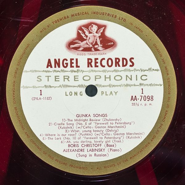 ボリス・クリストフ(Bs)/グリンカ歌曲集|🔴レコード/クラシック日本盤LP|Cricket Record