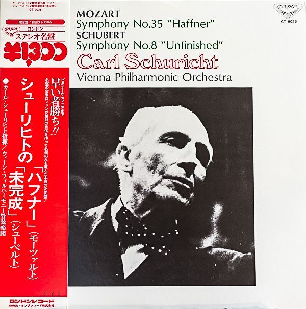 画像1: カール・シューリヒト指揮/モーツァルト：交響曲第35番ハフナー (1)