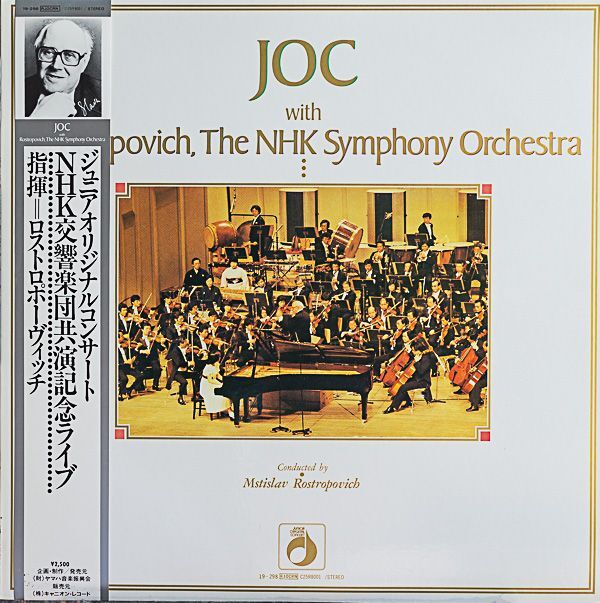 ムスチフラフ・ロストロポーヴィッチ指揮/ジュニア・オリジナル・コンサート｜🔴レコード/クラシック日本盤LP｜Cricket Record
